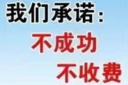 嘉兴讨账公司：顺利解决建筑公司700万工程保证金纠纷