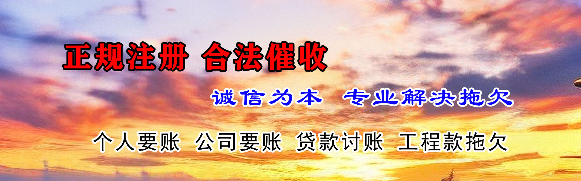 嘉兴要债公司