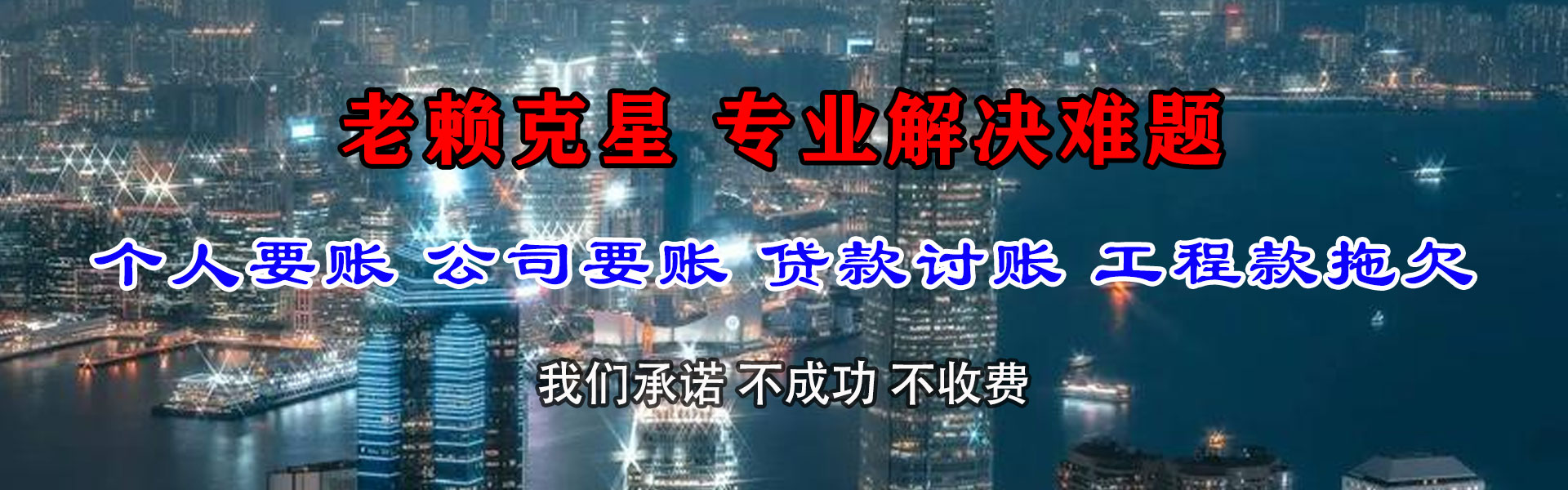 嘉兴讨债公司